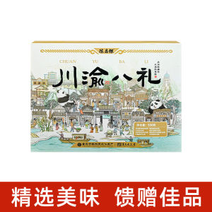 Chen Chang Silver Sichuan Chongqing Eight Gifts 530g Boxed Mixed Flavor Snacks Peanut Crisp Strange Taste Soybeans Multi-flavor Combination