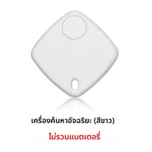 Tuya สมาร์ทแท็ก Anti-Lost ALARM ไร้สายบลูทูธ Tracker กระเป๋าเดินทาง Key PET Finder โทรศัพท์ Stuff 2-Way ค้นหา Location บันทึก