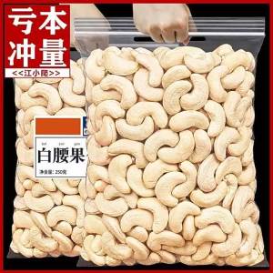 Baked Cashew Nuts