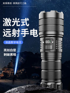 Power Torch Charging Super Bright Household Outdoor Long-Range Portable Ultra-Long Life Battery Xenon Lamp Multi-Function White Laser