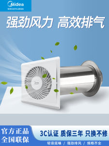 Midea Integrated Wall-Mounted Ventilator Cooling Fan for Home Use with Advanced Technology 220V Voltage 12 Months Warranty
