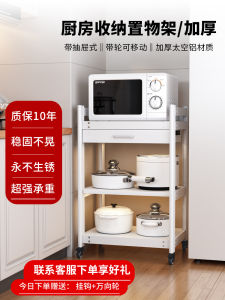 Kitchen Multi-layer Floor-standing Microwave Oven Steamer Rack Electric Rice Cooker Small Appliance Storage Cabinet Three-tier Organization