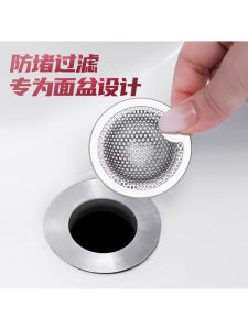 Lưới Lọc Thép Không Gỉ Cho Bồn Rửa Mặt Phòng Tắm Phòng Vệ Sinh Lưới Lọc Chống Tắc Ống Thoát Nước Bồn Rửa Mặt Nhỏ