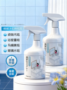 swekp | Descale Deodorize Mildew Remover Cleaning Agent