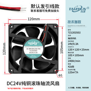 Quạt Tản Nhiệt Tủ Máy 12V24V Tĩnh Âm 12V24V Tủ Phân Phối Điện V Quạt Đồng Nguyên Chất Trục Công Nghiệp