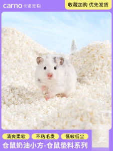 Carno Hamster Bedding Cream Square Odor Eliminator Absorbent Paper Grains Golden Retriever Landscape Summer Special Item