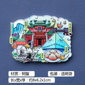 Nhãn Dán Tủ Lạnh Sáng Tạo Thượng Hải Bắc Kinh Quảng Châu Xian Hangzhou Shenyang Xiamen Đồ Trang Trí Nhà