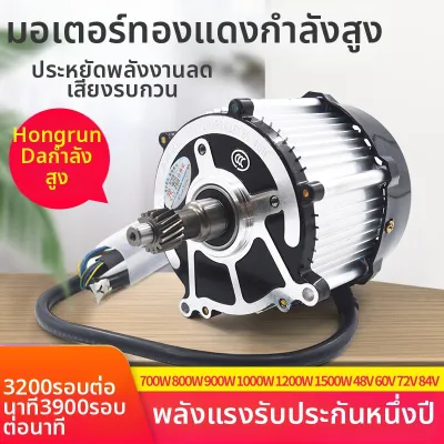 มอเตอร์ไฟฟ้าสามล้อฮ่องรุนดัล 48V 60V 72V ความเร็วสูง กำลังไฟฟ้าสูง ไม่มีแปรง ทองแดงบริสุทธิ์ รถสามล้อไฟฟ้า