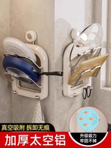 Suction Cup Pot Lid Holder Wall Mounted Kitchen Multi-Function Storage Rack Home Use Organizer Cutting Board Stand Holder