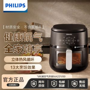 New Philips Air Fryer Visual Small Size Multi-Function Baking And Roasting Integrated NA221 Kitchen Appliance Air Fryer