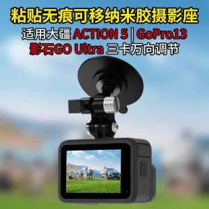 Đế Gắn Từ Tính Dính Chắc Linh Hoạt Dành Cho DJI Osmo 360 Action 5 Pro Pocket3 GoPro - Phụ Kiện Gắn Mũ Bảo Hiểm Xe Máy Ô Tô
