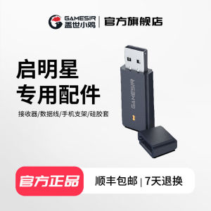 Charging Base 2.4G Receiver Mobile Phone Stand Silicone Case Accessories for Qing Ming Star 2/1 NS Model Handheld Game Console