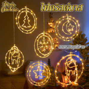 【Fei_fei】พร้อมส่ง โคมไฟ LED ไฟคริสต์มาส ใหม่ ตกแต่งคริสต์มาส ไฟประดับ ไฟตกแต่งวันหยุด อุปกรณ์คริสต์มาส