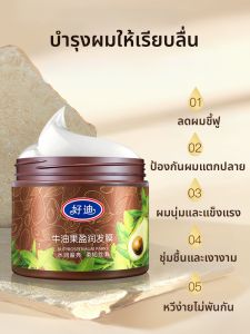 ไฮดี นิวทริชเชียส มอยส์เจอร์ไรซิ่ง แฮร์ มาส์ก ครีมนวดผมแบบไม่ใช้ไอน้ำ น้ำมันซ่อมแซมเส้นผม สีครีม สำหรับผมแห้งชี้ฟู