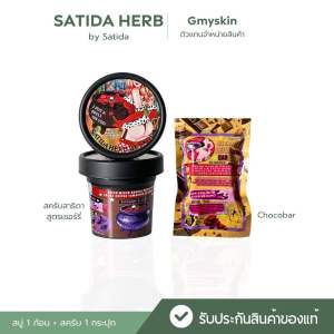 สบู่ช็อกโก้บาร์+สครับเชอร์รี่ (Chocober+Scrub)