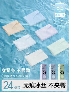 Disposable Ice Silk Seamless Womens Underwear Triangle Yoga Travel Shorts High Hygiene Level Travel Essentials No Wash Needed