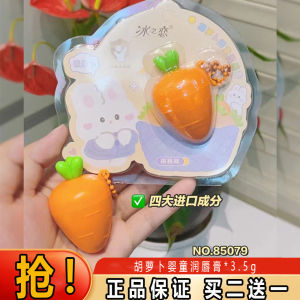 Baby Carrot Lip Balm Moisturizing Lip Care for Children Students Girls Boy Student Lip Oil Hydrating Lipstick by Ice Love