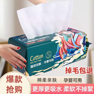Disposable Pure Cotton Facial Towels & Cleansing Tools for Babies, Children & Dormitories