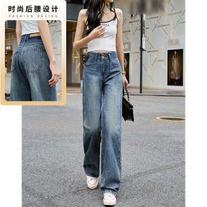 High Waist Straight Leg Jeans Women Loose Slimming Floor Length Pants Wide Leg Trousers Spring New Style Retro Denim Skinnies