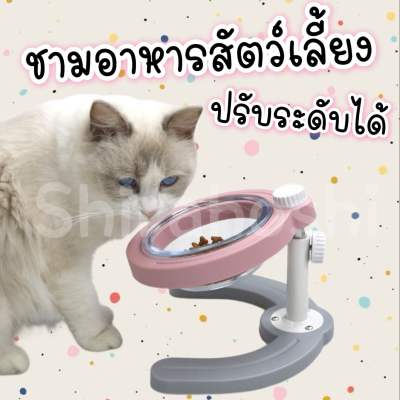 Mamimoo ชามอาหารแมวปรับระดับได้สูงสุด 25ซม. หน้าชามเอียงลง