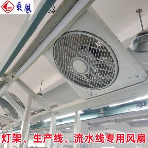 Desktop Electric Fan Portable Workbench Production Line Lamp Bracket Special Fan Wave Riding Wind Page Turning Table Fan
