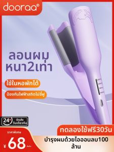 เครื่องม้วนผมลอนลึกแบบ Deep V ขนาด 32 มม สำหรับผมสั้น ลอนคลื่นน้ำ ไอออนลบ พร้อมที่หนีบผม อุปกรณ์ดูแลความงามส่วนบุคคล