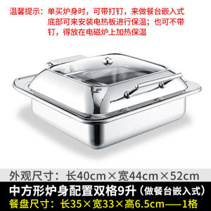 Hydraulic Stainless Steel Thickened Insulated Buffet Furnace Electric Heating Visible Hotel Breakfast Furnace Square Shape