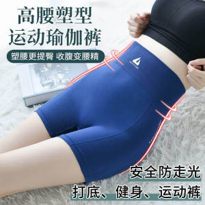 Quần an Toàn Bụng Cao Quần Lót Tập Yoga Mỏng Chống Ánh Sáng Cho Nữ Quần Bó Ngắn Thường Ngày Mùa Thu
