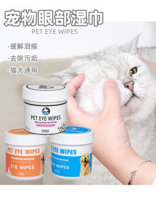 Portable Pet Cleaning Wet Wipes Disposable Dog And Cat Eye Special Cleaning Tear Stain Universal Pet Eye Grooming Towels