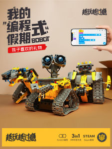 ชุดตัวต่อหุ่นยนต์โปรแกรมมิ่ง Scratch ของเล่นสำหรับเด็กผู้ชายอายุ 10 ปีขึ้นไป ของขวัญวันเกิด ของขวัญวันวาเลนไทน์ ชุดของเล่นหุ่นยนต์เสริมพัฒนาการและความสนุก