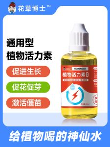 Dr. Huacao Plant Vitality Organic Fertilizer/