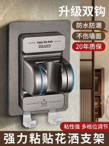 Shower Bracket Punch-Free Shower Nozzle Holder Base Bathroom Toilet Shower Head Base Holder Handy Gadget