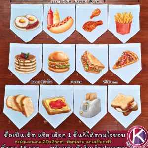 ธง ขนมปัง แซนวิช แยม ไข่ไก่ทอด ฮอทดอก Hotdog jam omlet sanwish bread pan เลือกได้ตามใจธงผ้าแคนวาส  ธงราว ธงญี่ปุ่น ธงผ้า ป้ายชื่อร้าน ธงร้านกาแฟ ชานมไข่มุก ธงผ้าด้ายดิบ ธงร้านค้า ธงป้ายชื่อร้าน ธงร้านขายของ ธงราว