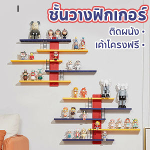 【CANDIES.】ชั้นวางโมเดล ชั้นวางติดผนัง ติดตั้งง่าย ตกแต่งเองได้ รับน้ำหนักได้เยอะ กล่องโชว์โมเดล ชั้นวางฟิกเกอร์