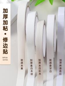 White Decorative Edge Stickers Table Door Frame Wood Grain Board Edge Sealing Strip Cabinet Frame Covering Ugly Decorative Line