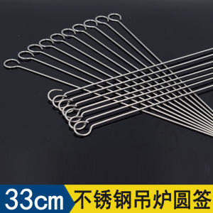 33cm Hanging Furnace round Stick Stainless Steel BBQ Stick 35 Barbecue 9-Word Hook Bold Hanging Stove Baking Signature Iron Stick Tools
