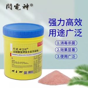 Powerful Chlorine Floor Cleaner – Disinfectant Bleach Powder for Cement Tiles & Bathroom Removes Stains & Odors Deep Cleaning Formula 过硫酸氢钾 / 次氯酸钙 消毒粉
