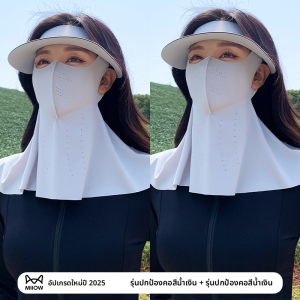 MiiOW | หน้ากากกันแดดปิดหน้าเต็มใบ MiiOW สำหรับผู้หญิง ฤดูร้อน ปี 2025 ป้องกันรังสียูวี กันแดด ปั่นจักรยาน สปอร์ต หน้ากากป้องกันคอ 2 ชั้น