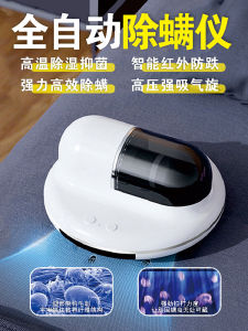Automatic Intelligent Wireless Mites Instrument UV Sterilization Bed Disinfection Robot Travel Portable Cleaning