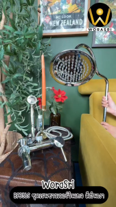 WoraSri BF356S ชุดเรนชาวเวอร์+ฝักบัว+ก๊อกปล่อยน้ำลงอ่าง 3IN1 สีเงินผิวเงา ทองเหลือง สไตล์แอนทีค น้ำร้อนเย็น