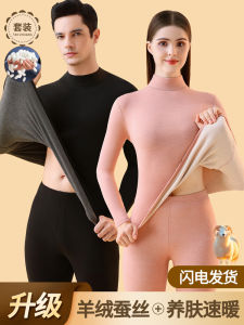 High-Necked Heattech Intimates Suit Mens and Womens Fleece-lined plus Thick Velvet Autumn Clothes Long Pants Wool Silk Bottoming Shirt Winter