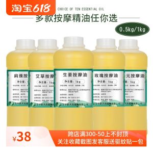 Tinh Dầu Massage Ngải Thảo Gừng Nguyên Chất Tinh Dầu Cạo Gió Tỏa Nhiệt Kinh Mạch Toàn Thân Hoa Hồng Mẫu Thẩm Mỹ Viện Gia Dụng 1000Ml