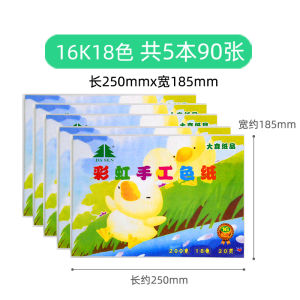 Colorful Hard Card Paper A4 A3 16K 8K One Book Rainbow Handmade Paper for Kindergarten Primary School Students
