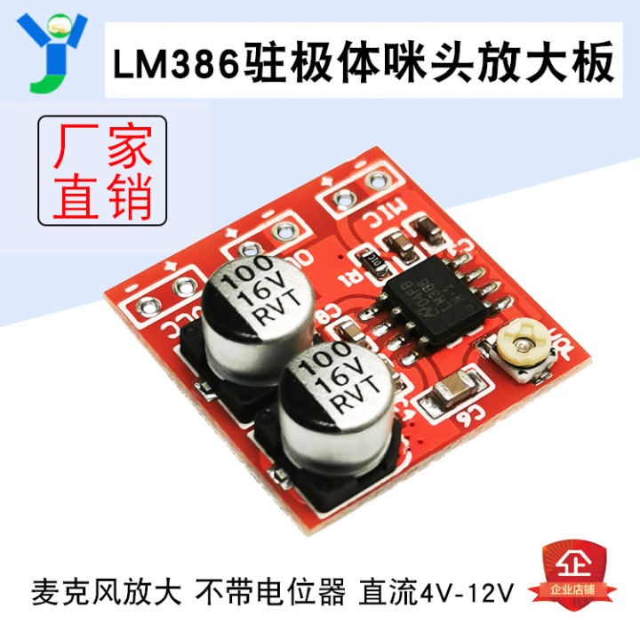 LM386 Electret Microphone Head Amplifier Board Microphone Amplifier