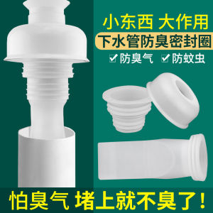 Kitchen Drain Pipe Odor Stopper Silicone Seal Ring for Washing Machine Drain PVC Pipe 50/75 Anti-Siphon Water Smell Prevention