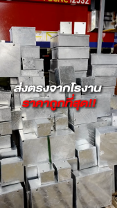 พลูบ๊อกซ์ ชุบกัลวาไนซ์ ขนาด 4x4x4 / 6x6x4 / 6x8x4 กล่องเหล็ก PULL BOX พูลบ๊อกซ์ ชุบ HDG  กันน้ำ กันสนิม แข็งแรงทนทาน