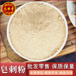 Premium Pure Gleditsia Spine Powder Natural Processed Farm Raw Material for Daily Physical Conditioning Use