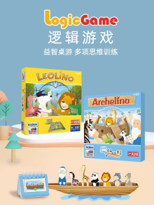 Dayan Pavilion Noah Ark Childrens Educational Board Game Archelino Parent-Child Sudoku Toy Logical Thinking 2-4 Years Old