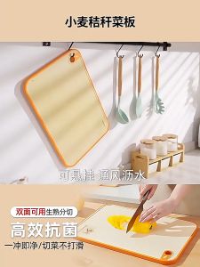 [SG Ready Stocks] 2-Piece Kitchen Cutting Boards Wheat Straw Antibacterial Non-Slip Reversible for Fruits Veg Meat Dishwasher Safe