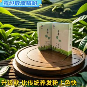 Natural Herbal Hair Dye Powder Black Tea Color Allergy Free Healthier Covers Gray Hair Pure Traditional Chinese Medicine Formula